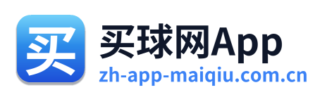 买球网App